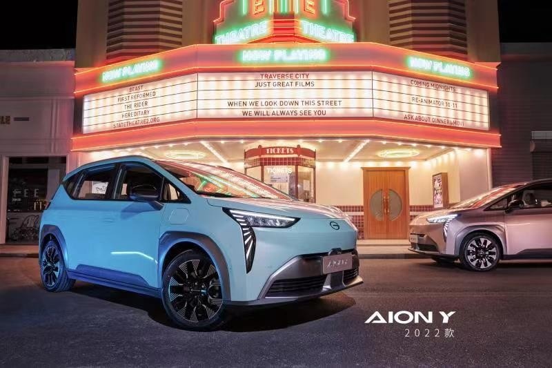 “10万级科技头等舱”再“升舱”！广汽埃安2022款AION Y正式上市