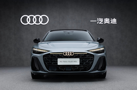 全新奥迪A6L的智能感知硬件多达33个，含双激光雷达