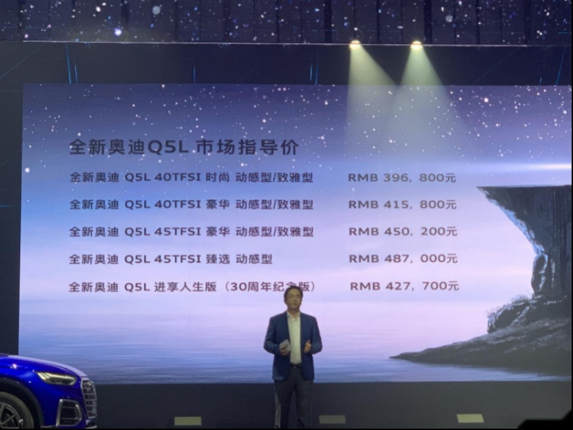 豪华SUV销量一哥新款上市 全新Q5L能否继续领跑？
