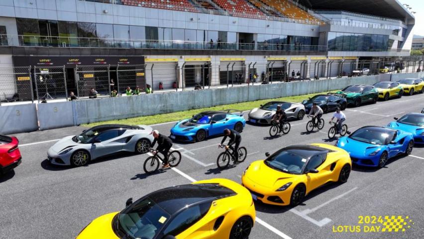 2024 LOTUS DAY暨路特斯用户赛道嘉年华在浙江国际赛车场举行