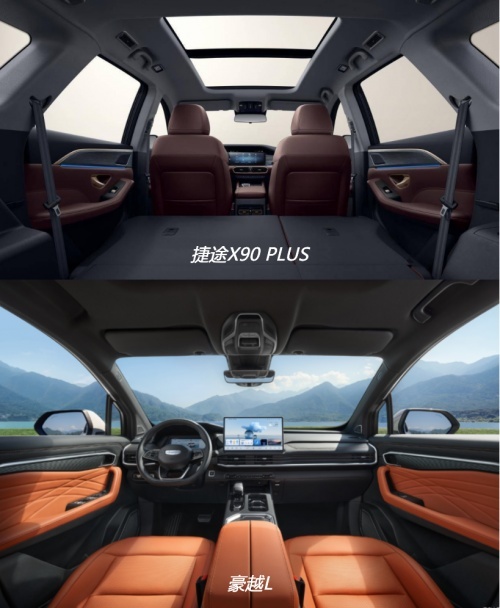大家庭专属奶爸车，捷途X90 PLUS和豪越L谁能胜出？