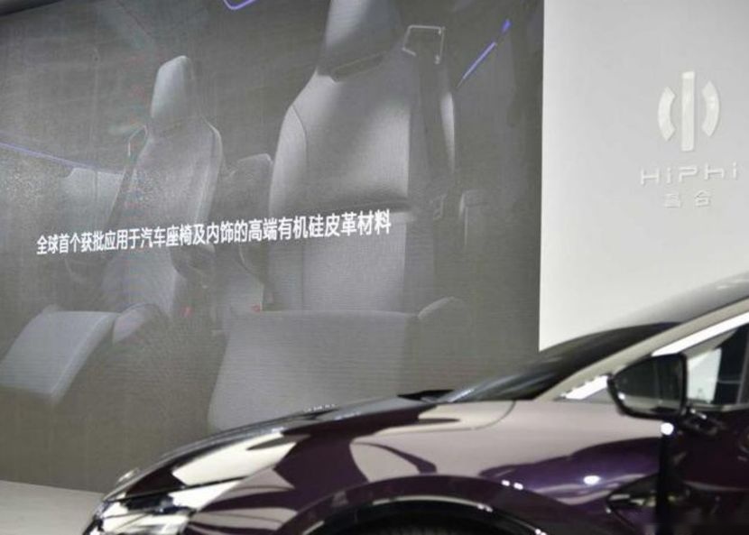 高合汽车和陶氏化学共同开发新材料，可以对真皮说再见了