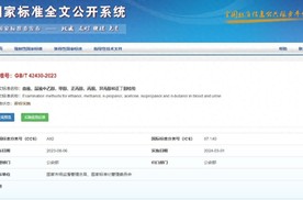更严了！酒驾新标准发布，明年3月实施，主要变化有三点