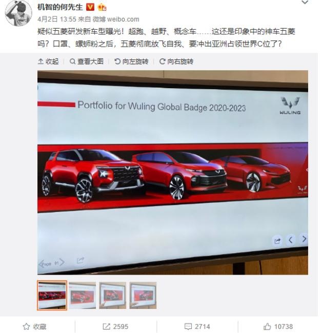 五菱牌跑车来了，全新LOGO+动感车身，神车局高光之作？