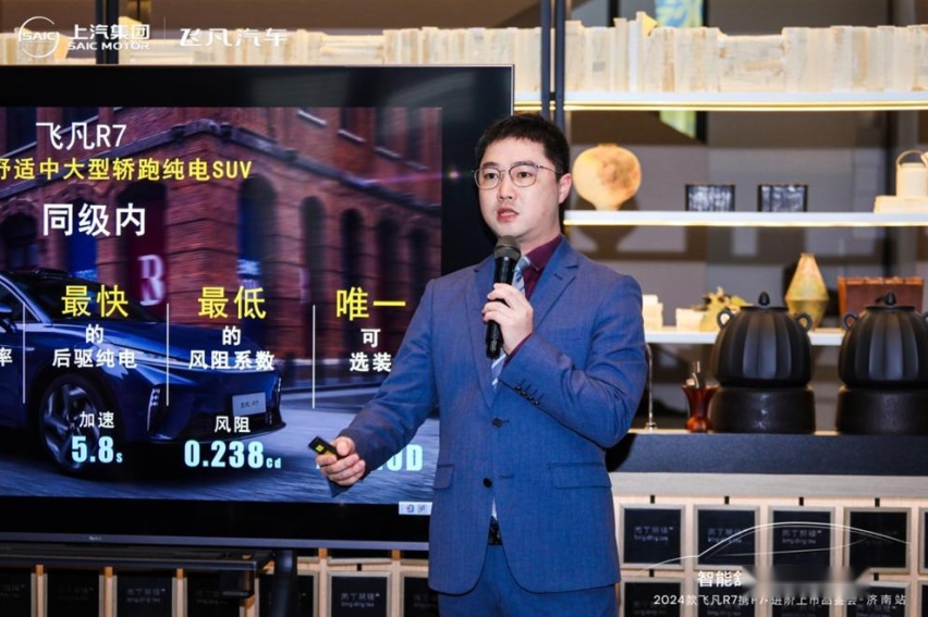 更舒适、更豪华、更贴心！18.99万起2024款飞凡R7济南区域上市