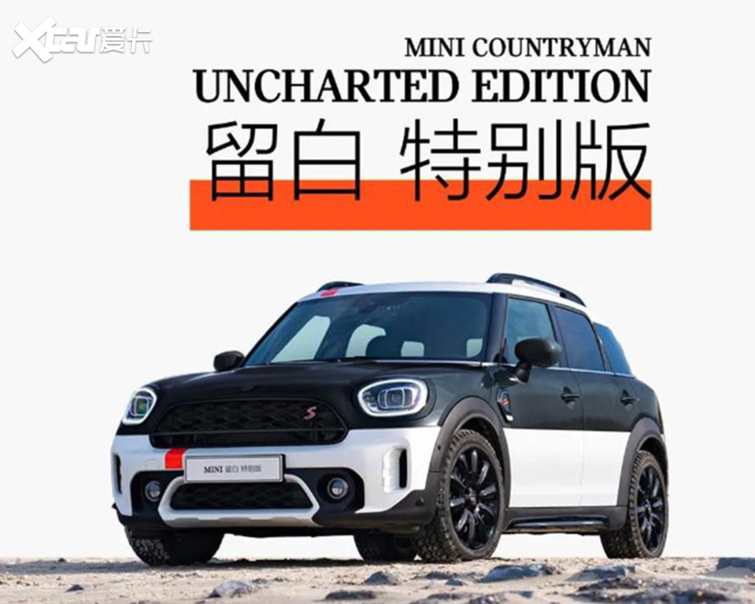 MINI COUNTRYMAN Uncharted Edition