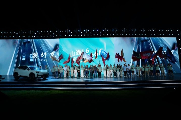 旅行即公益，捷途汽车十年要做2000场公益！