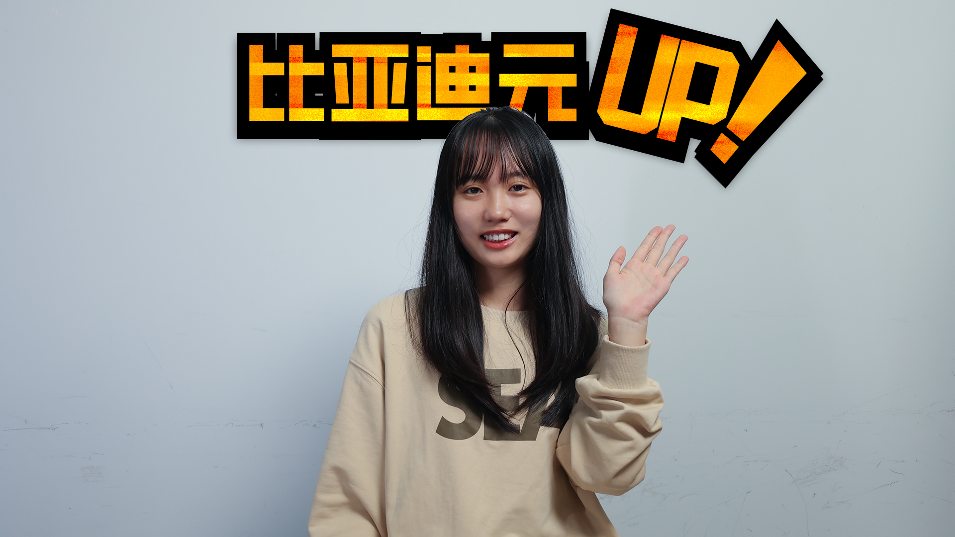 �ȁ���ԪUP����ع⣬�m�����401km���u8�f�ܻ�