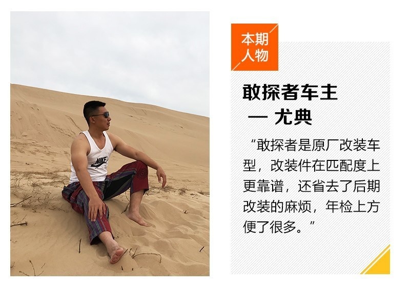全场景出行的不二之选 对话江铃大道首批预订车主