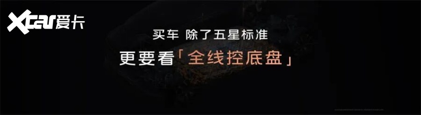 把“安全”踢下神坛:全新一代智己LS6的“平权”野心