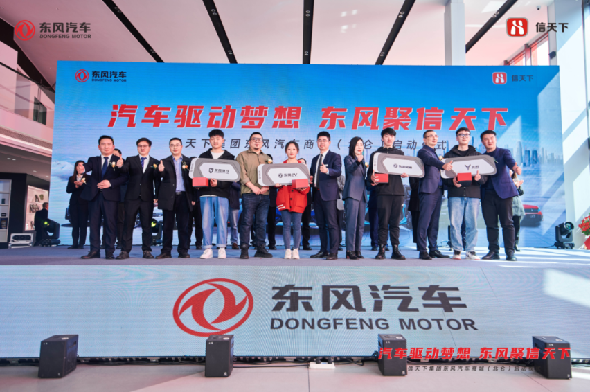 启动!东风、北仑携手共建