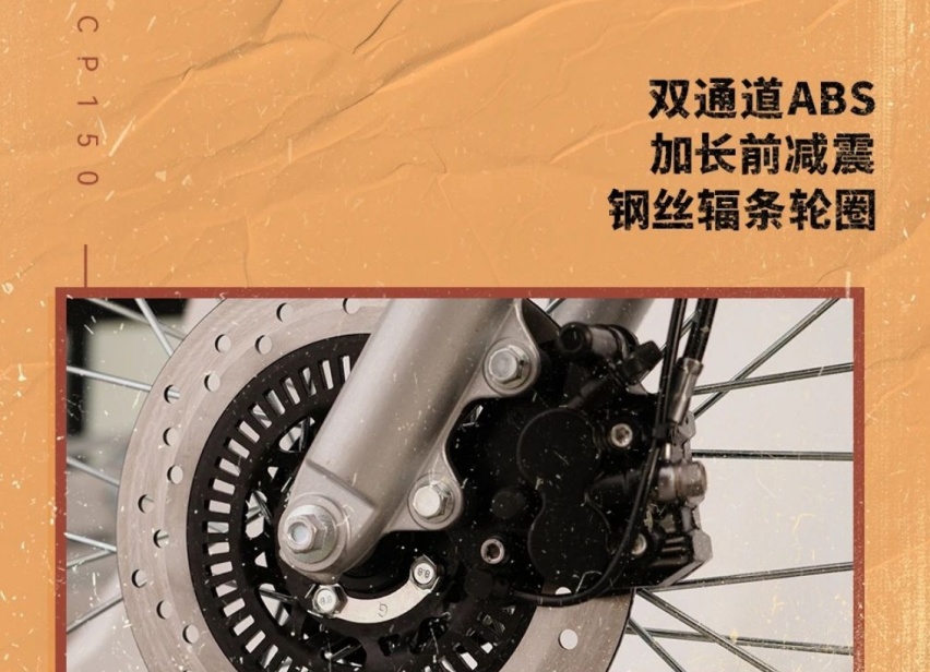 售价8688元，香帅重机又出新车：CP150正式上市，极简风格太亮眼