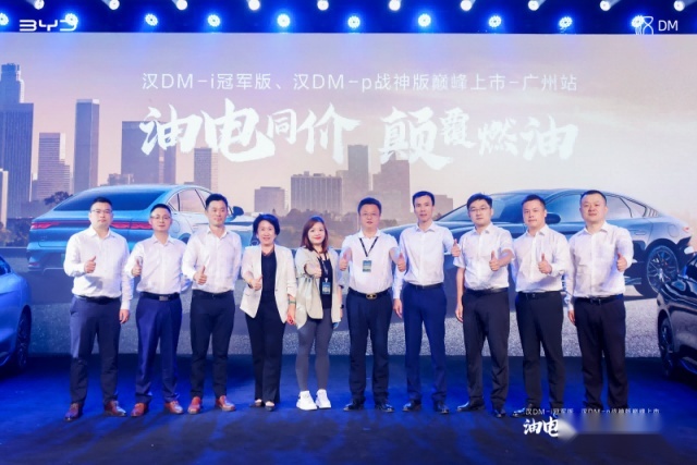 油电同价！比亚迪汉DM-i冠军版/DM-p战神版广州正式上市