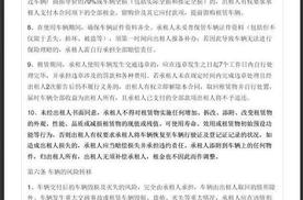 毛豆新车网成交“秘籍”：员工手册+教学视频 洗脑话术诱导冲动