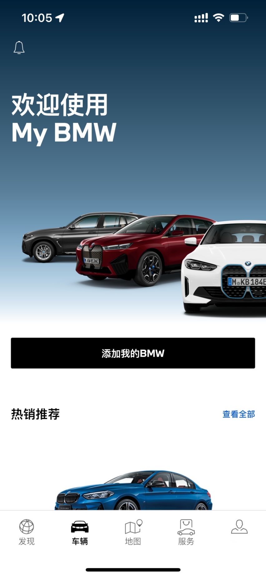 关于《快速激活互联驾驶服务》那些事...