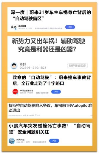 账面自动驾驶：新势力头顶高悬的达摩克里斯之剑