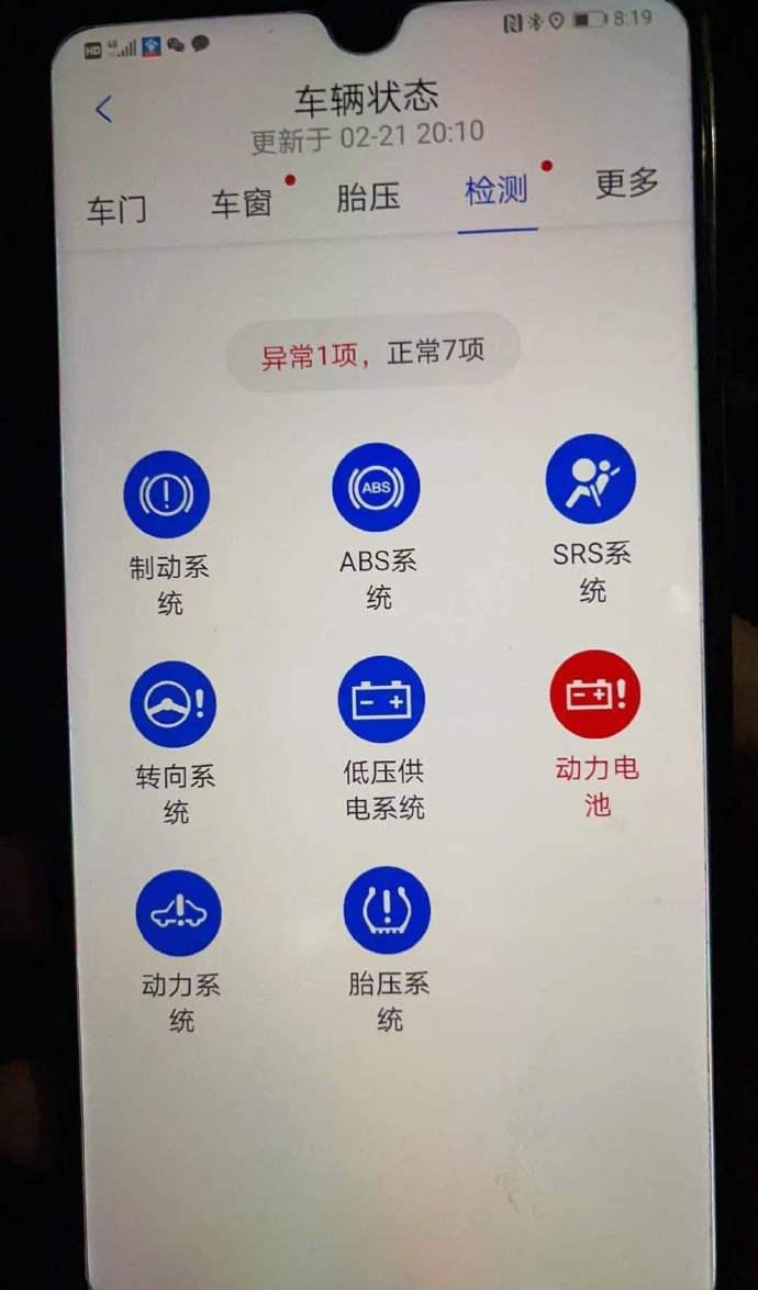 比亚迪汉EV，再曝出电池突然断电，刀片电池走下神坛？