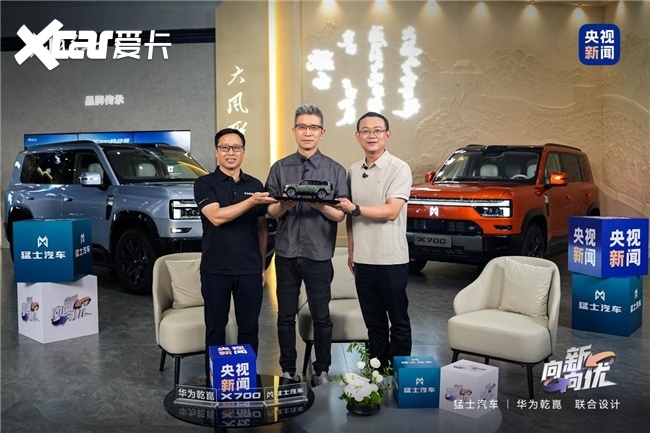 亿万观众在线“监考”！猛士X700央视直播极限挑战成功