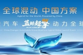 静到离谱，省到可怕！长安蓝鲸超擎混动来了！