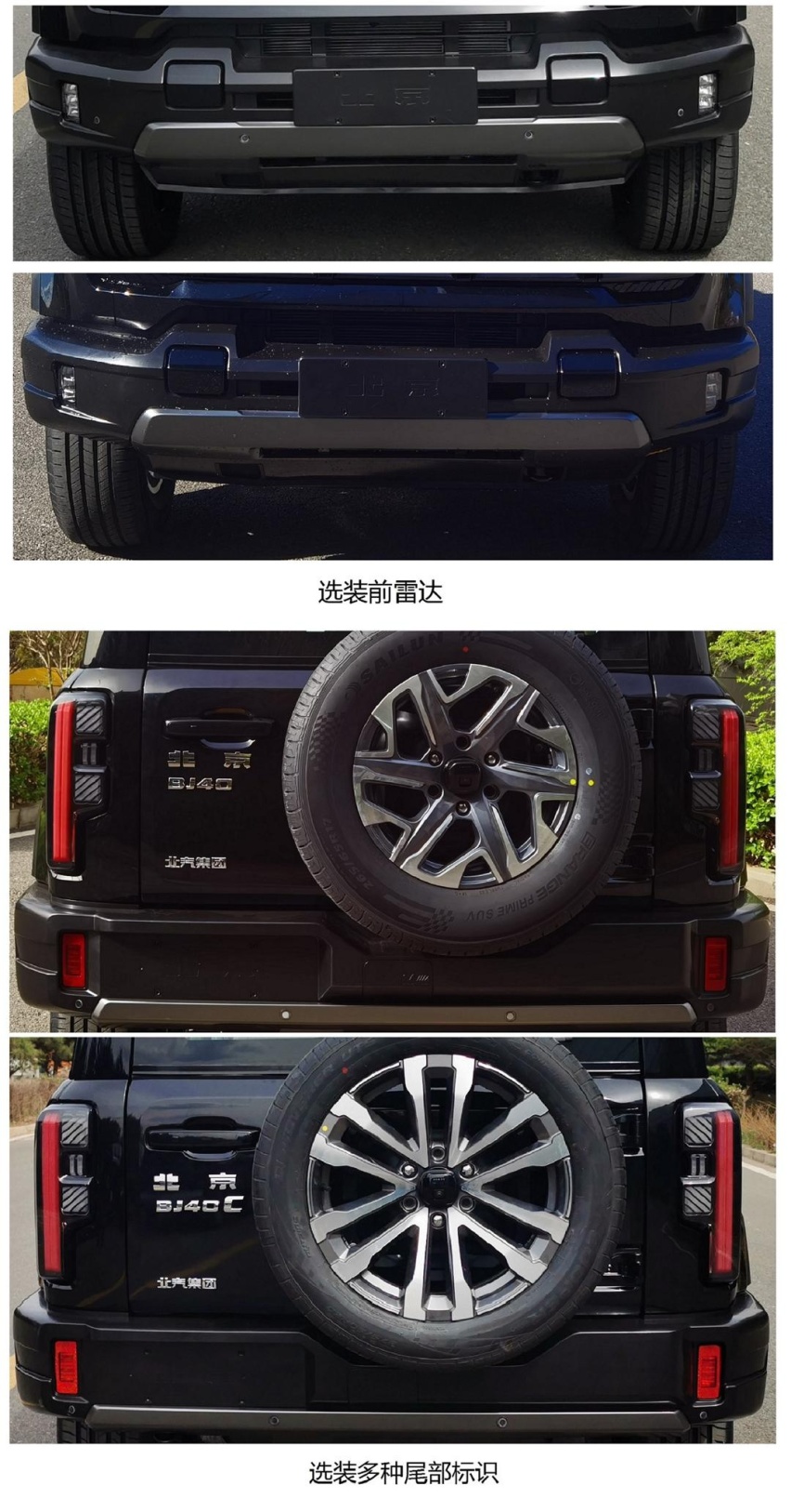 有福特Bronco的感觉，全新北京BJ40申报图发布，个性造型很上头