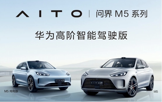 双智天花板，AITO问界智能化用车体验遥遥领先