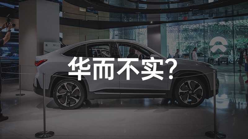 蔚来 EC6 静态体验，和 ES6 的区别不止造型