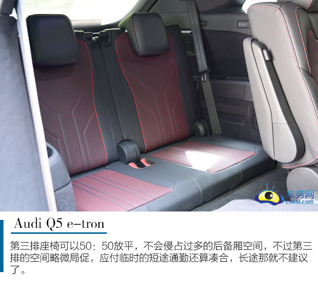 豪华精致大6座纯电SUV 试驾上汽奥迪Q5e-tron