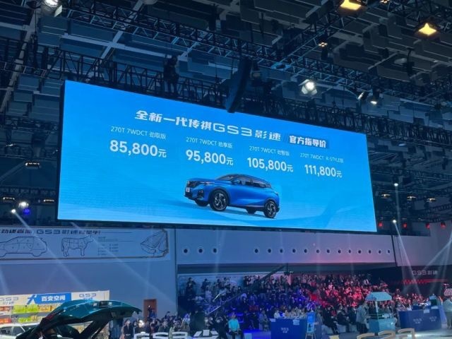 拒绝糟蹋钱！年轻人的第一台SUV！传祺GS3·影速8.58万起上市！
