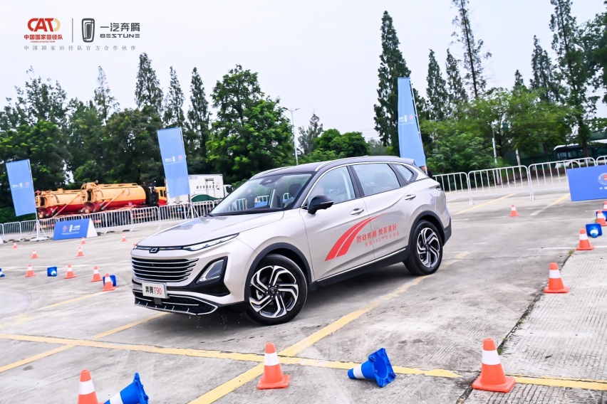 悦享趣味与激情 奔腾T90汽车运动会燃擎开赛