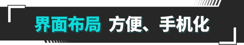 用起来更像手机！哪吒GT车机体验 360加持就是牛？