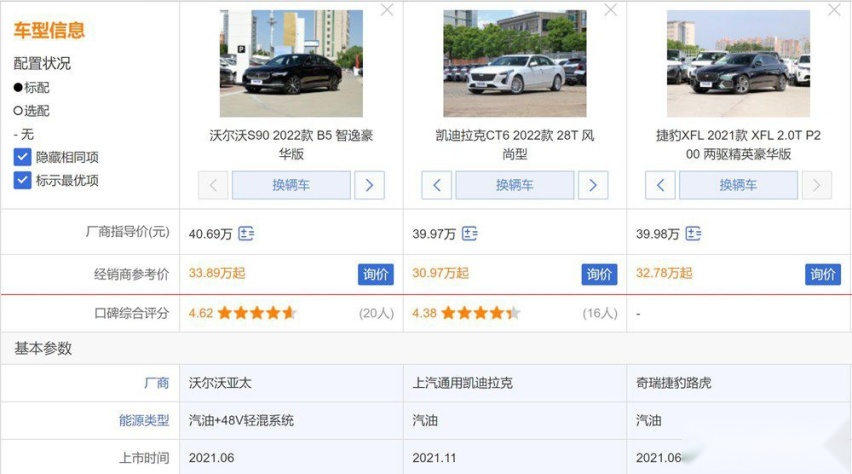 二线豪华行政家轿PK  这三款车不容错过