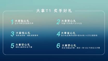 上汽大通MAXUS新能源轻型车品牌“大拿”正式发布
