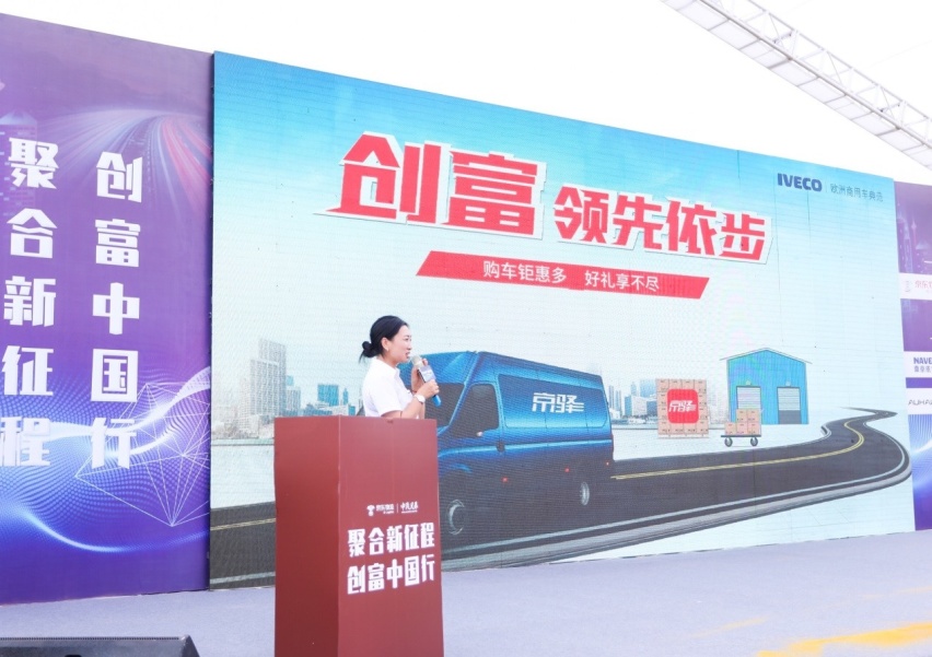 强强合作！南京依维柯携手京驿货车、中汽兄弟建立高效物流新模式
