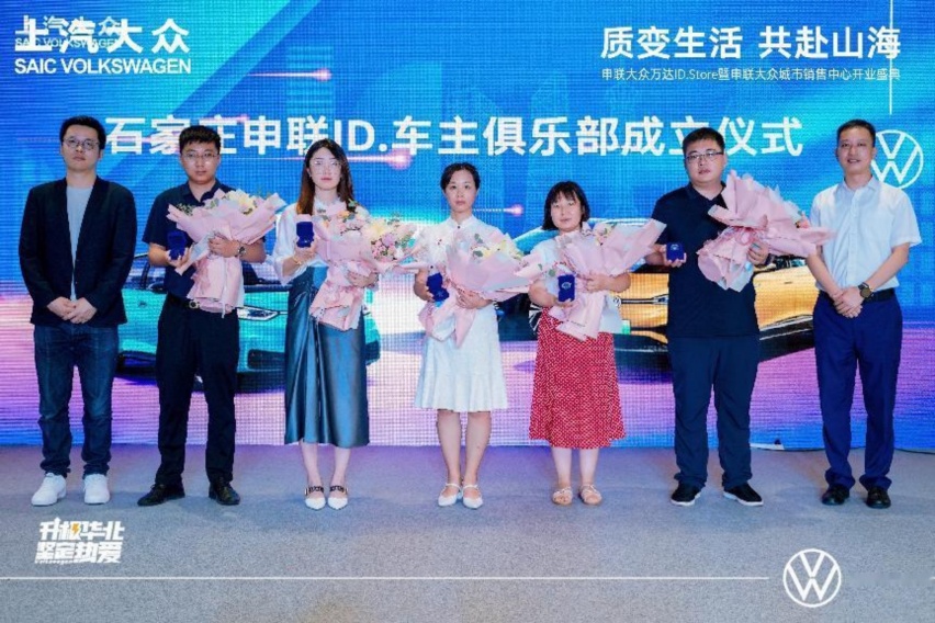 申联大众万达ID.Store暨申联大众城市销售中心开业盛大开幕