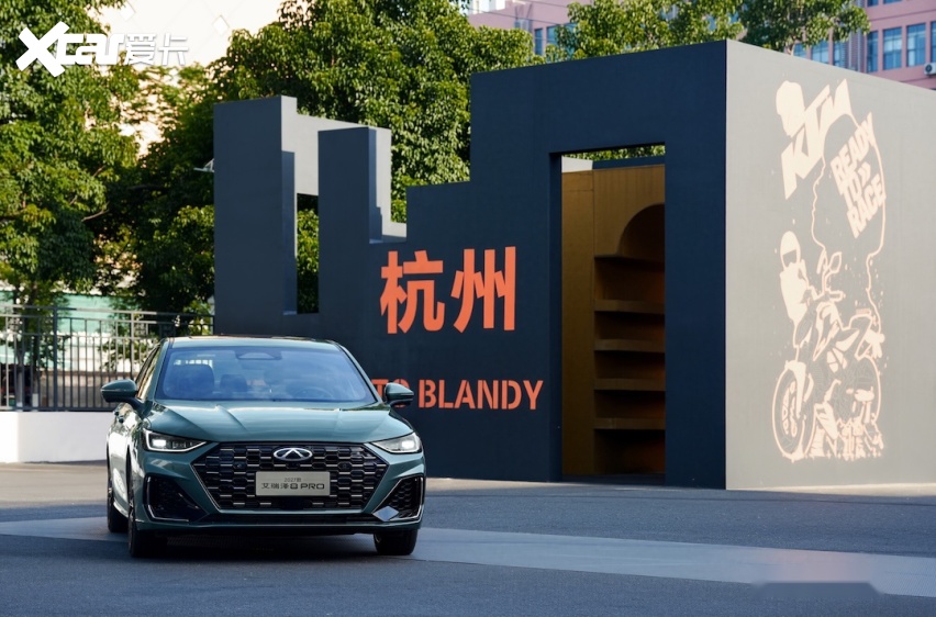 2027款艾瑞泽8 PRO上市限时售8.99万起 赛道经验注入燃油家轿