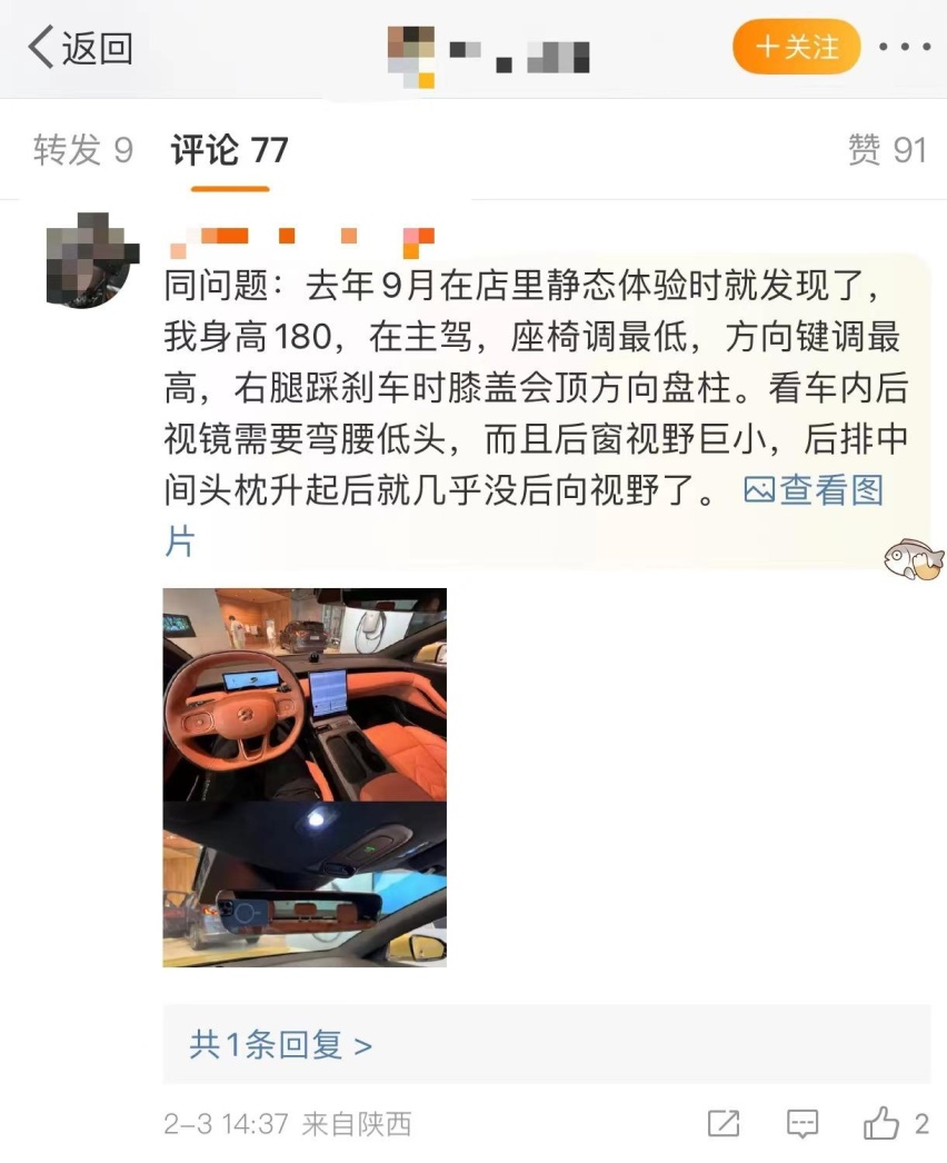 2023款蔚来ET5，NAD自动驾驶，车主直呼仅适用于1.7米以下用户