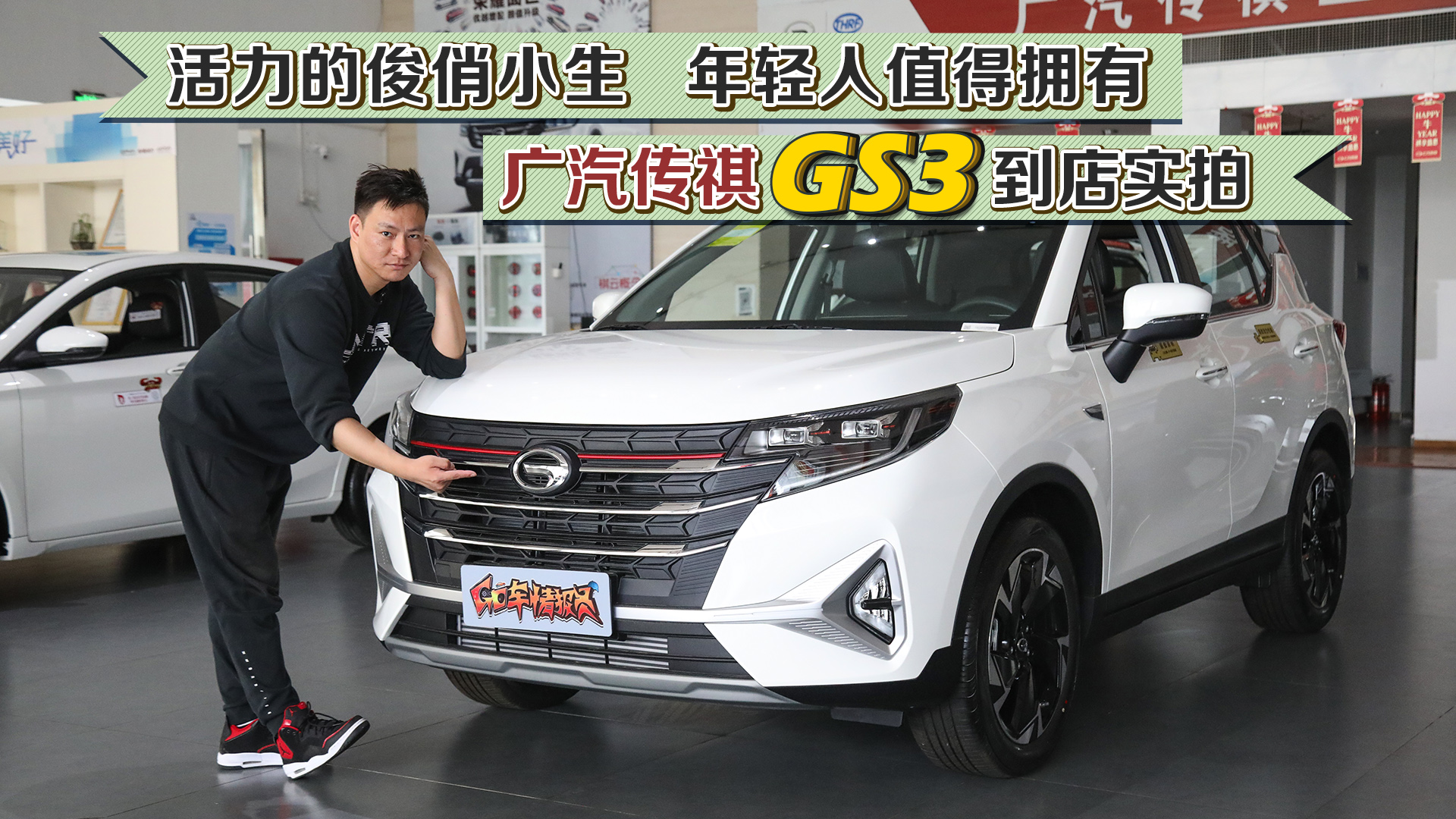 ��������С�� ���p��ֵ�Ó��� �V������GS3���ꌍ(sh��)��