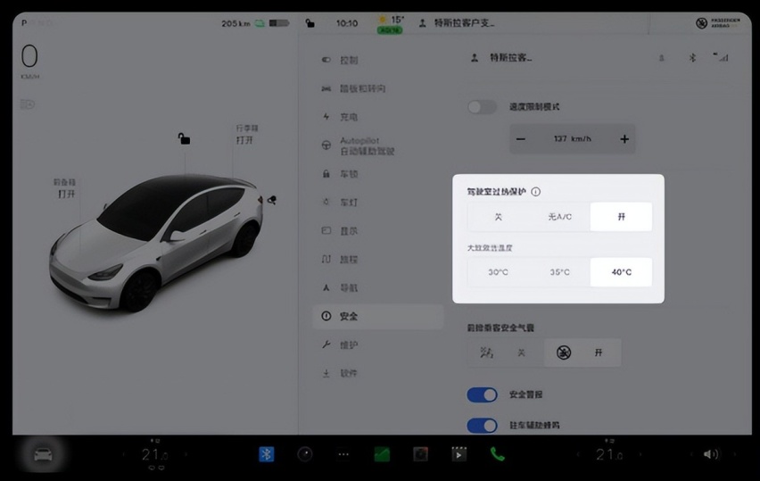 特斯拉2022.36.6软件版本开始推送