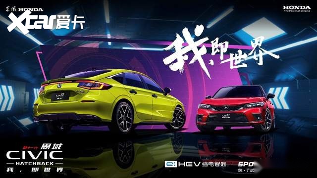 致敬信仰！第十一代思域HATCHBACK全擎上市