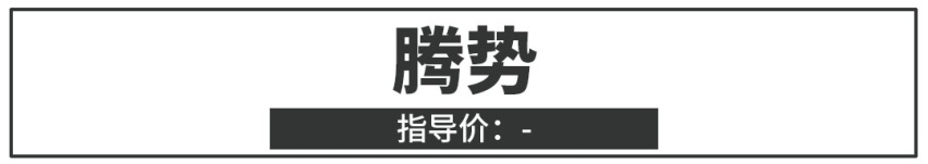 花了50多万，买台“奇瑞王”是咋想的？