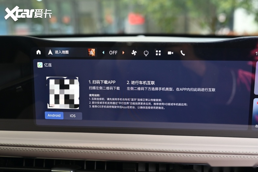 全新林肯冒险家即将亮相北京车展，SYNC Max 林肯星幕智行互联系统