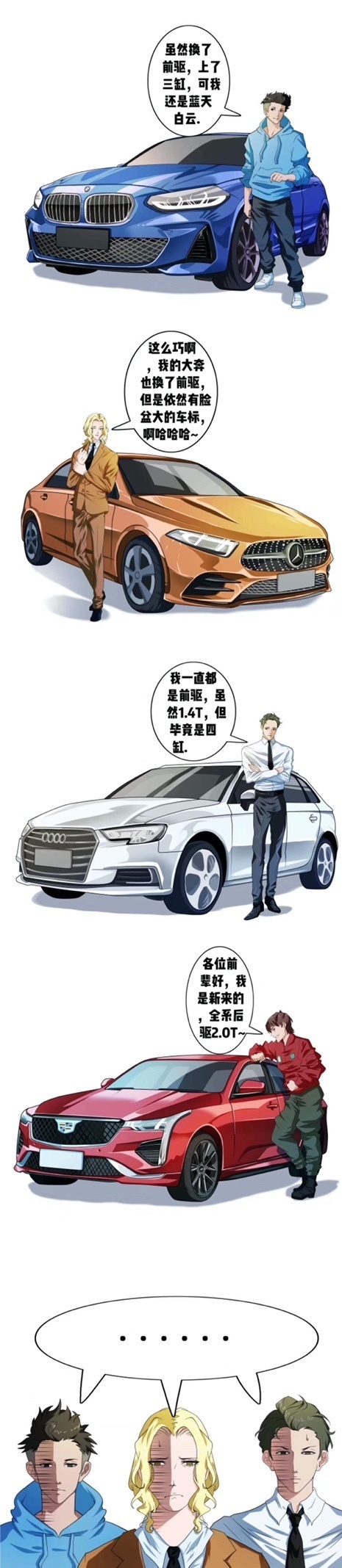 根本不怕BBA 凯迪拉克CT4正式上市