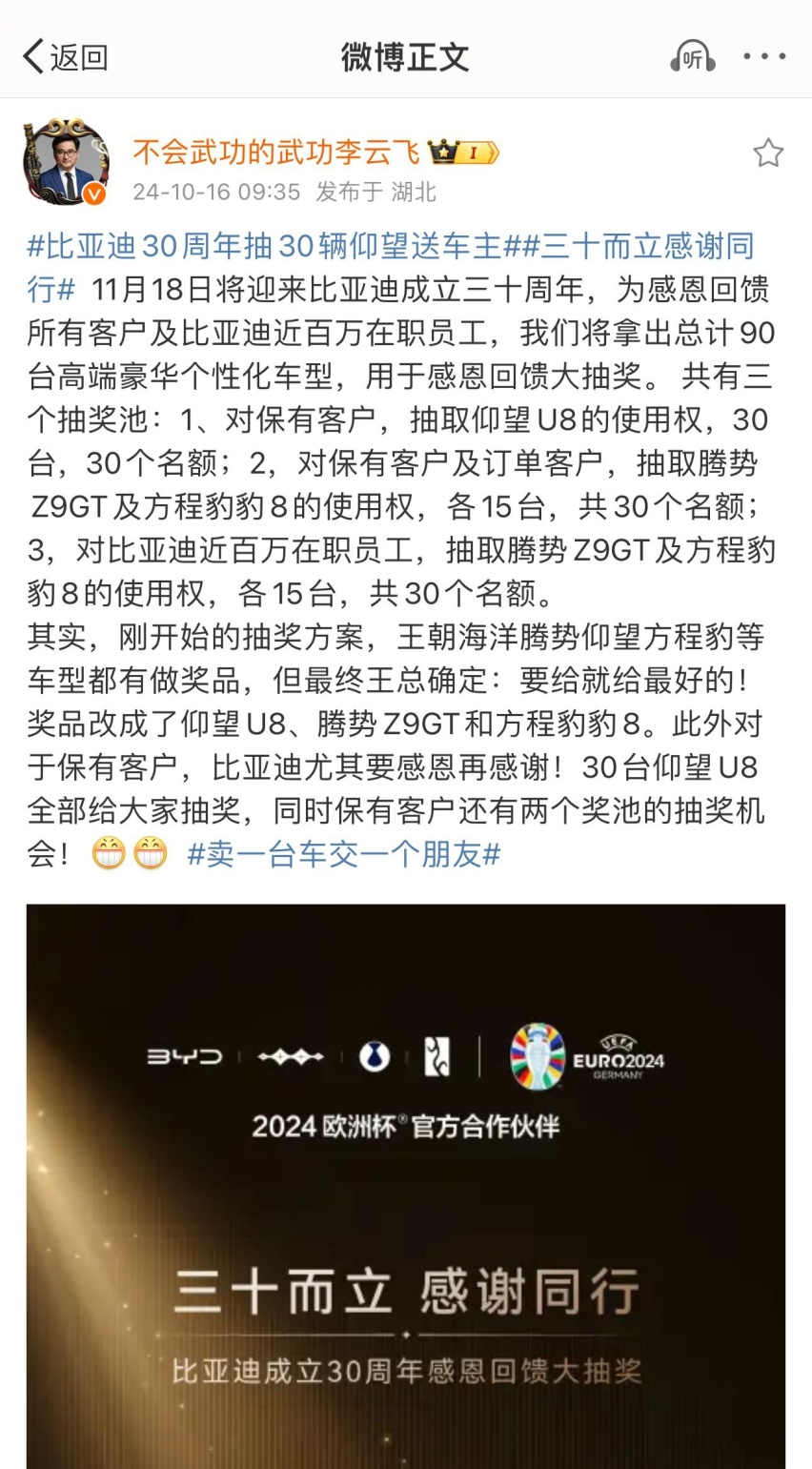 比亚迪30周年放大招，三十而立豪抽60台新车，感恩回馈车主支持