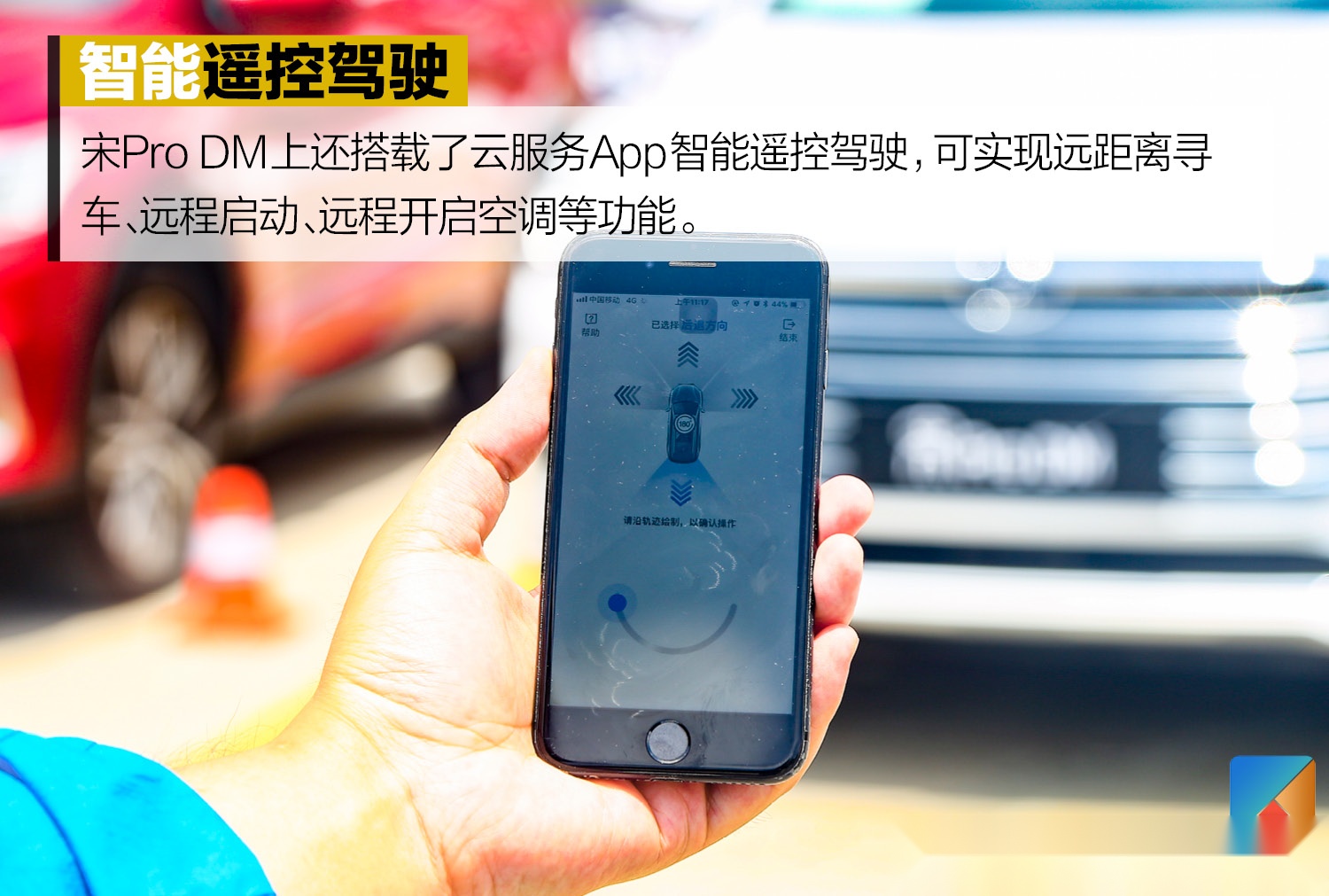 不只是换脸这么简单 比亚迪宋Pro DM试驾体验