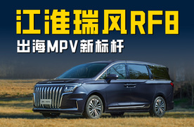 出海MPV新标杆！上海车展的这款智电MPV疯狂圈粉老外