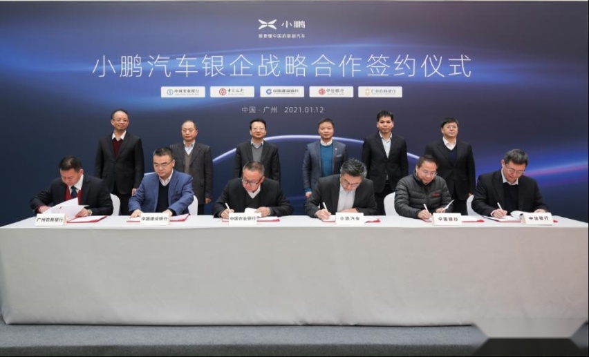 小鹏获五大银行授信128亿，福耀玻璃股东减持600万股股份