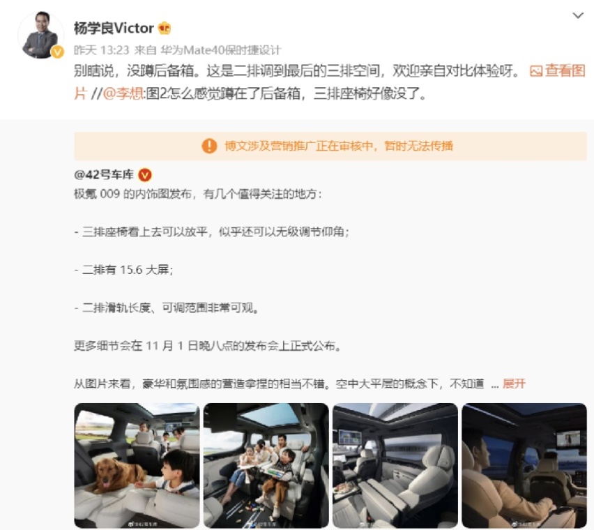 是有压力还是想碰瓷？为何近期总有与极氪009相关的“高能互动”