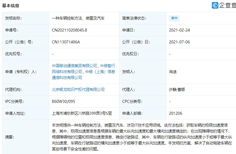 每日智联播报丨中国移动公开车辆控制专利 smart纯电SUV官图曝光