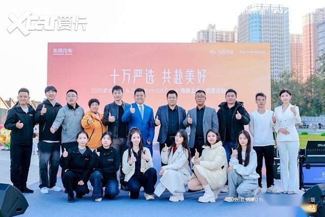 刘京说车丨东风奕派双车上市,能否成为年轻人第一台车?