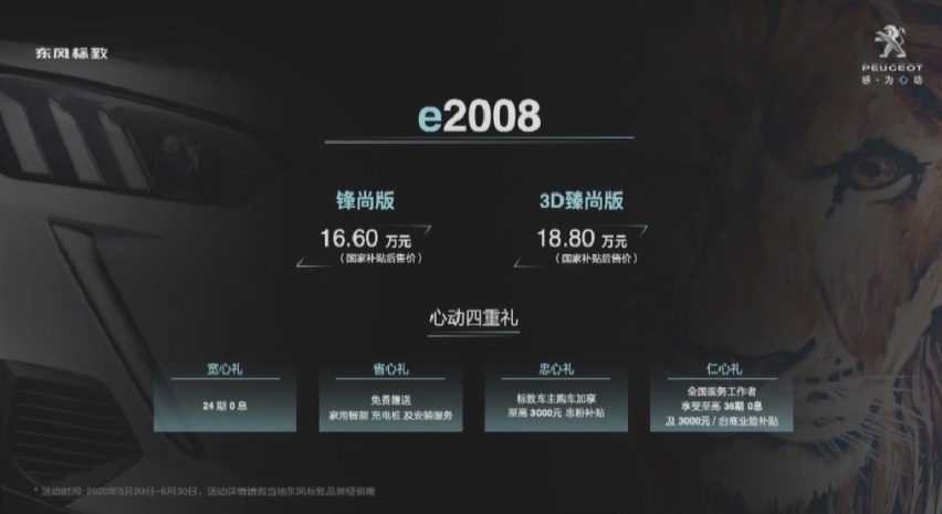 新车丨全新一代2008：法系车玩酷的样子，也很帅